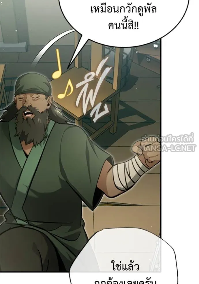 Regressor’s Life Aft ตอนที่ 68 รูปที่ 109