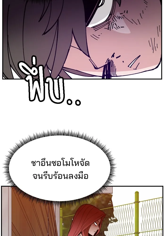ห้องเรียนสาวแสบ ตอนที่ 16 รูปที่ 65