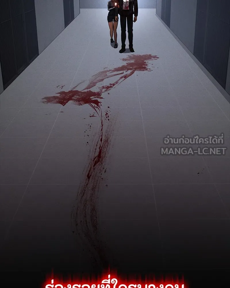 มือสังหารพันธุ์อมตะ ตอนที่ 23 รูปที่ 111