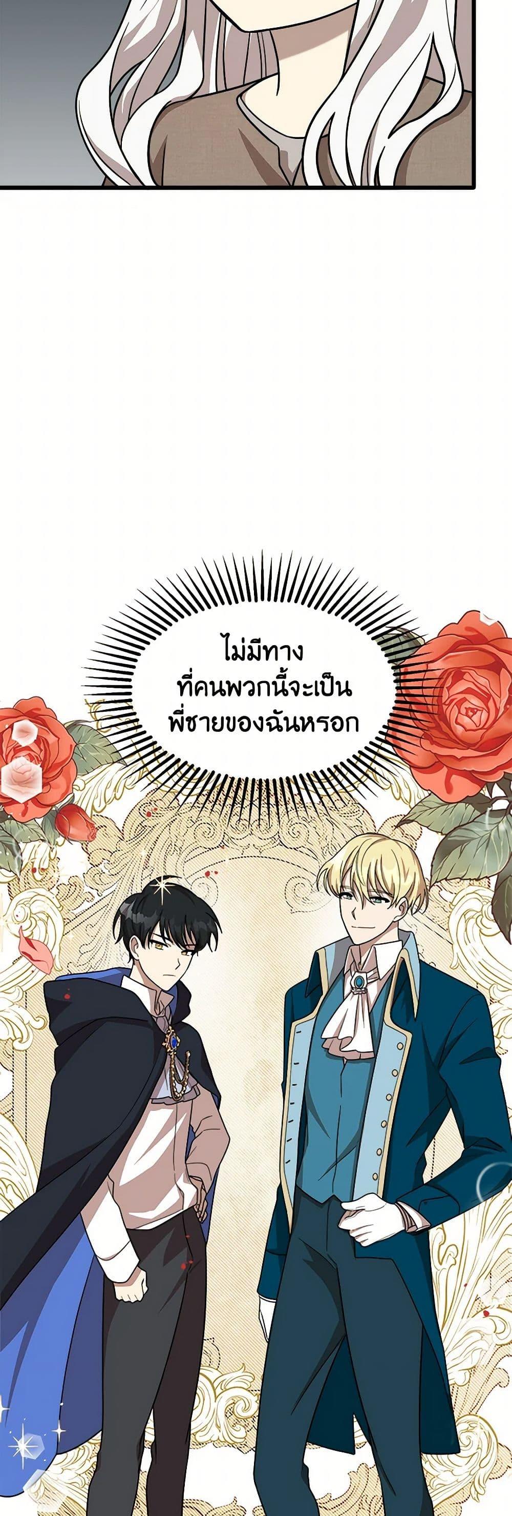 Manga-lc-com อ่านมังงะ อ่านการ์ตูน ออนไลน์ ฟรี Four Dangerous Brothers to My Rescue ตอนที่ 1 2 3 4 5 6 7 8 9 10 11 12 13 14 ฟรี ไม่มีโฆษณา Manga-lc - อ่าน มังงะ อ่าน การ์ตูน ออนไลน์ อ่านมังงะ ฟรี