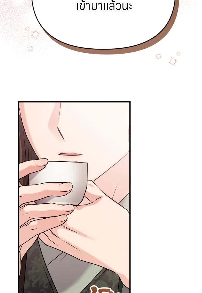 ข้าเนี่ยนะเป็นพระสนม ตอนที่ 20 รู้จักต๊อกชุนด้วยหรือ รูปที่ 131