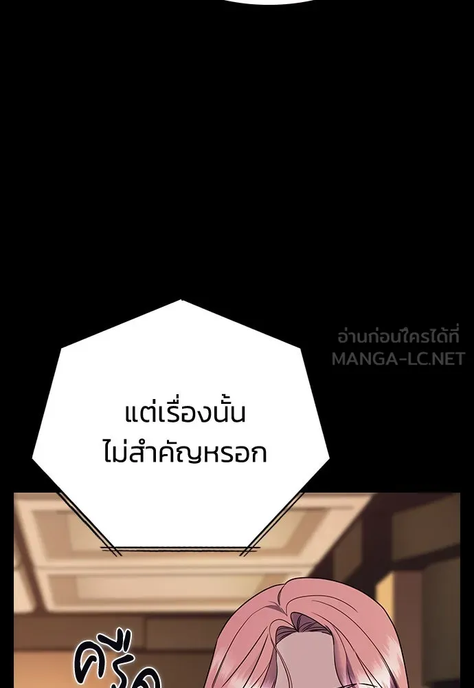 รักแล้วห้ามเลิก ตอนที่ 10 รูปที่ 21