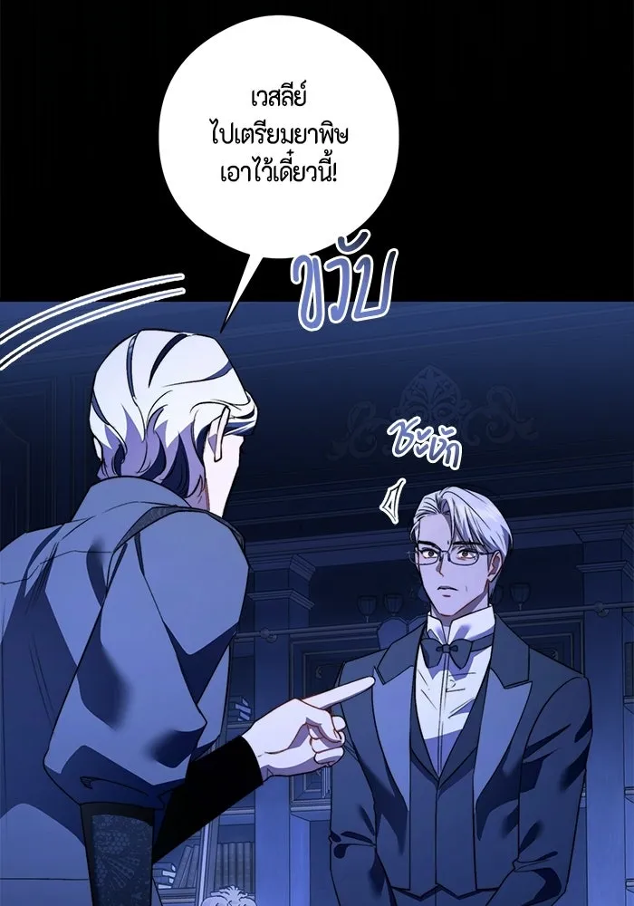 ขอวิธีส่งสามีลงนรก ตอนที่ 63 รูปที่ 37