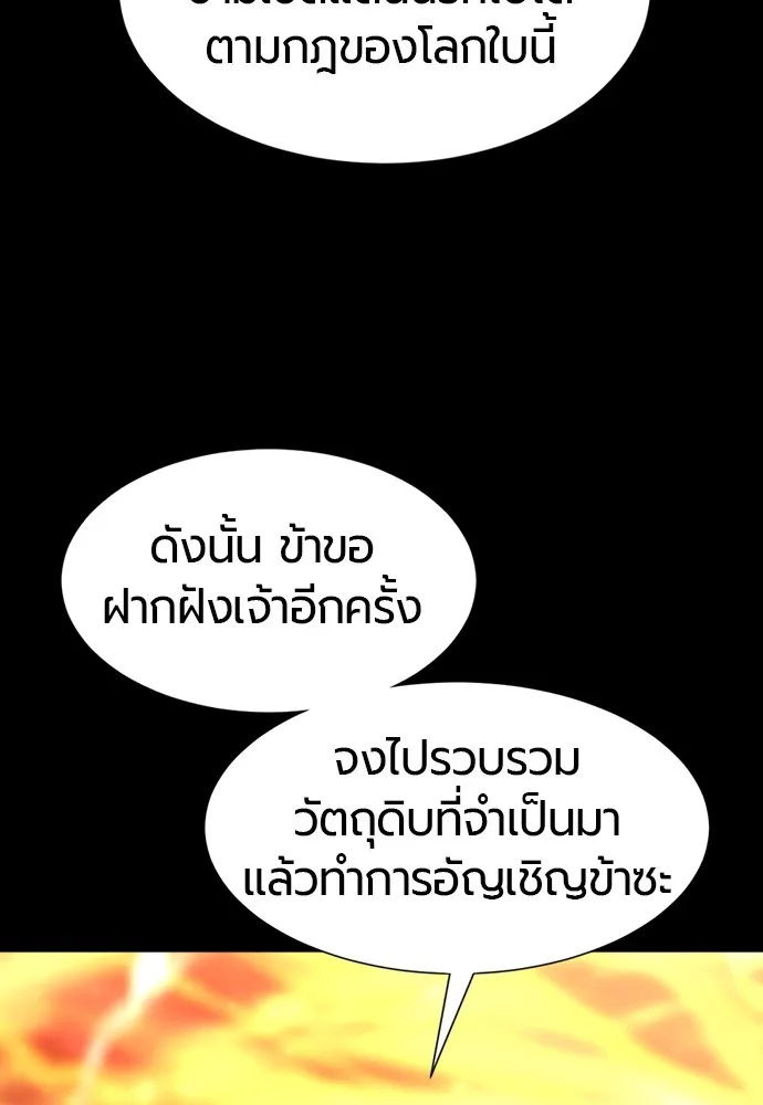 ยอดสถาปนิกผู้พิทักษ์อาณาจักร ตอนที่ 142 รูปที่ 125