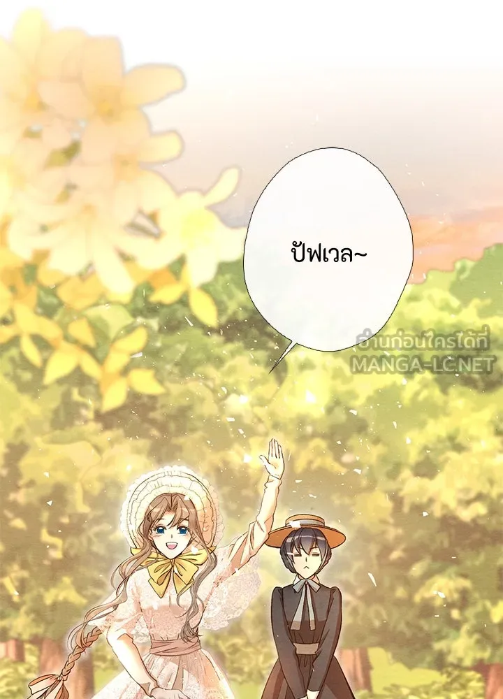 องค์ชายผู้อื้อฉาว ตอนที่ 14 รูปที่ 72