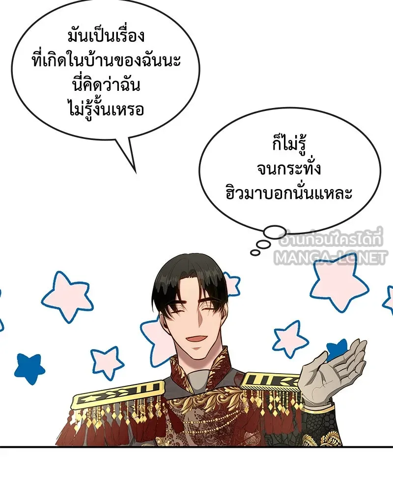 ขอบคุณที่หักหลัง ตอนที่ 19 รูปที่ 57