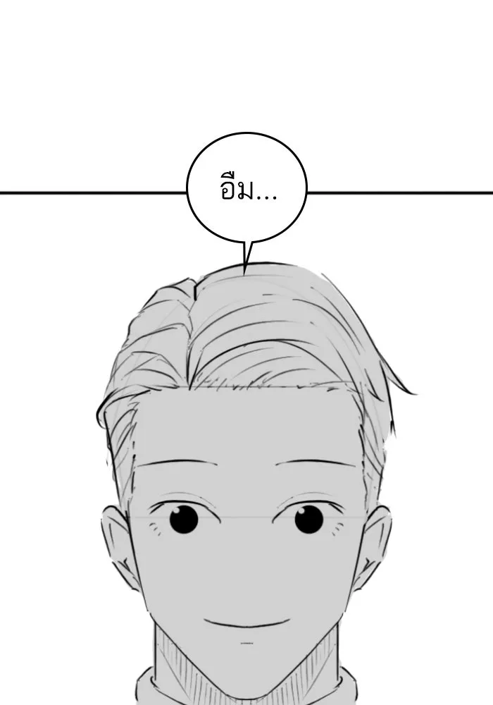 Reality Quest ตอนที่ ตอนพิเศษ  ข้าวผัดกิมจิของพ่อ รูปที่ 16