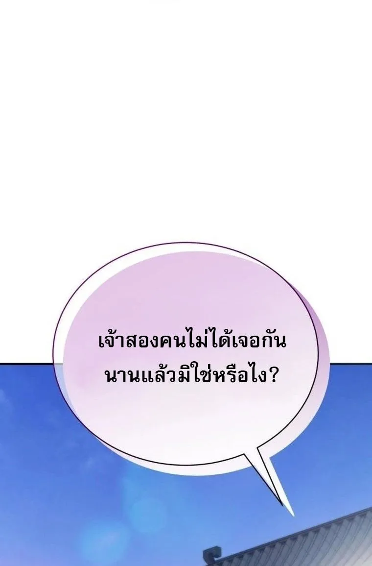 The Heavenly Demon Wants a Quiet Life มารสวรรค_ผ_แสวงหาความสงบ ตอนที่ ตอนที่ 21 รูปที่ 59