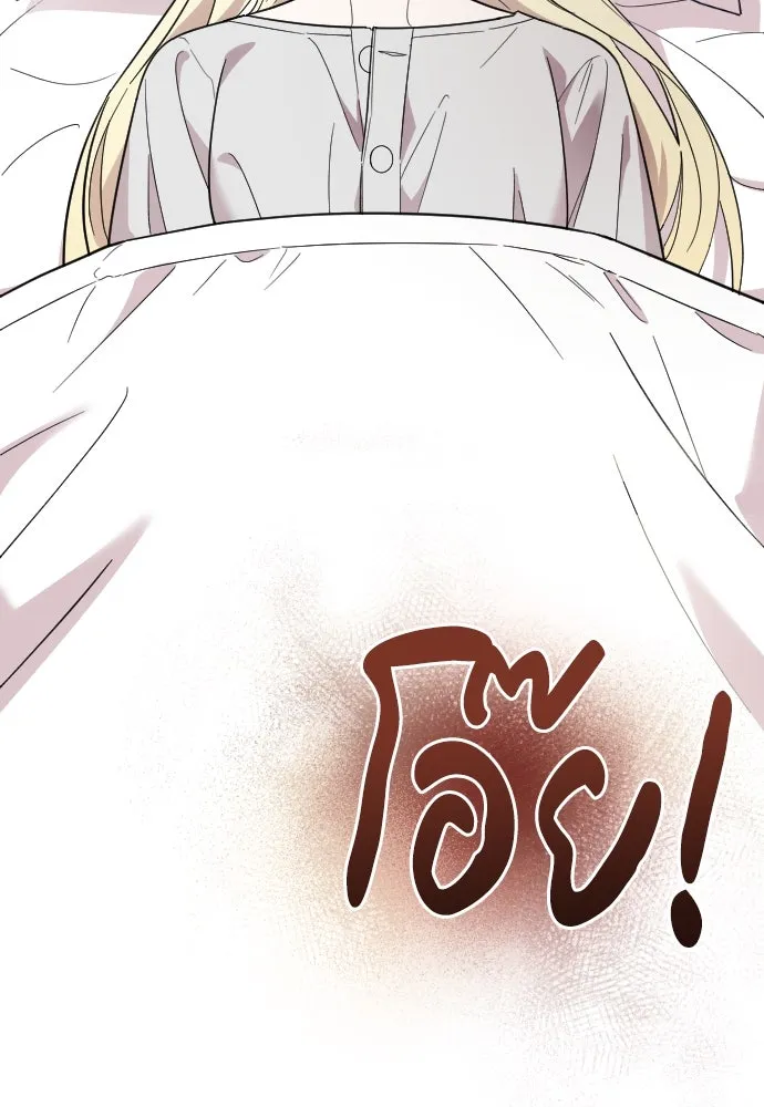 จำเลยหัวใจ ตอนที่ 10 รูปที่ 109