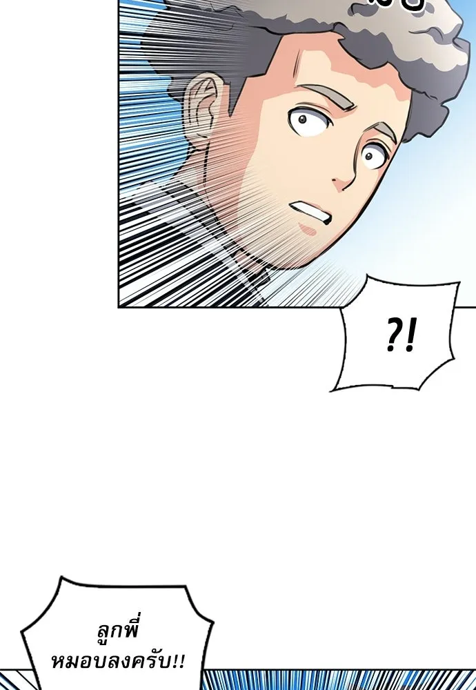 ดรูอิดแห่งสถานีโซล ตอนที่ 57 รูปที่ 8