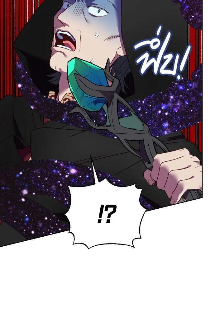 นักเล่นแร่แปรธาตุสายเปย์ ตอนที่ 28 รูปที่ 68