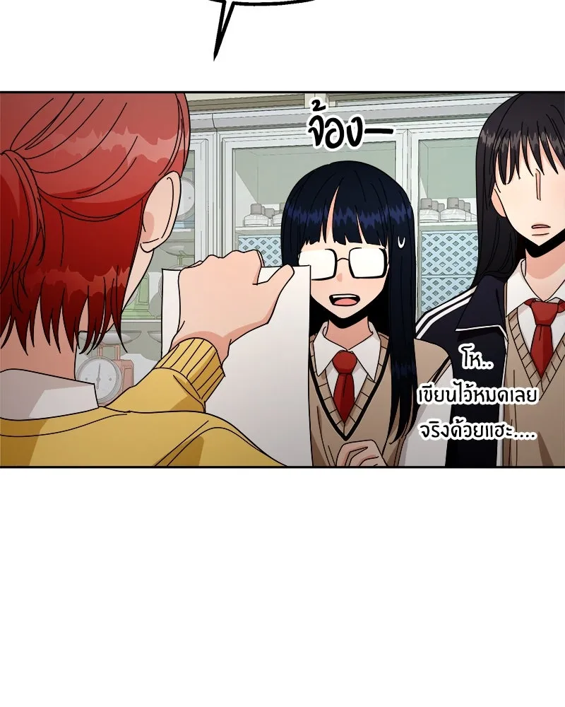 Pyramid Game เกมพีระมิด ตอนที่ 31 รูปที่ 89