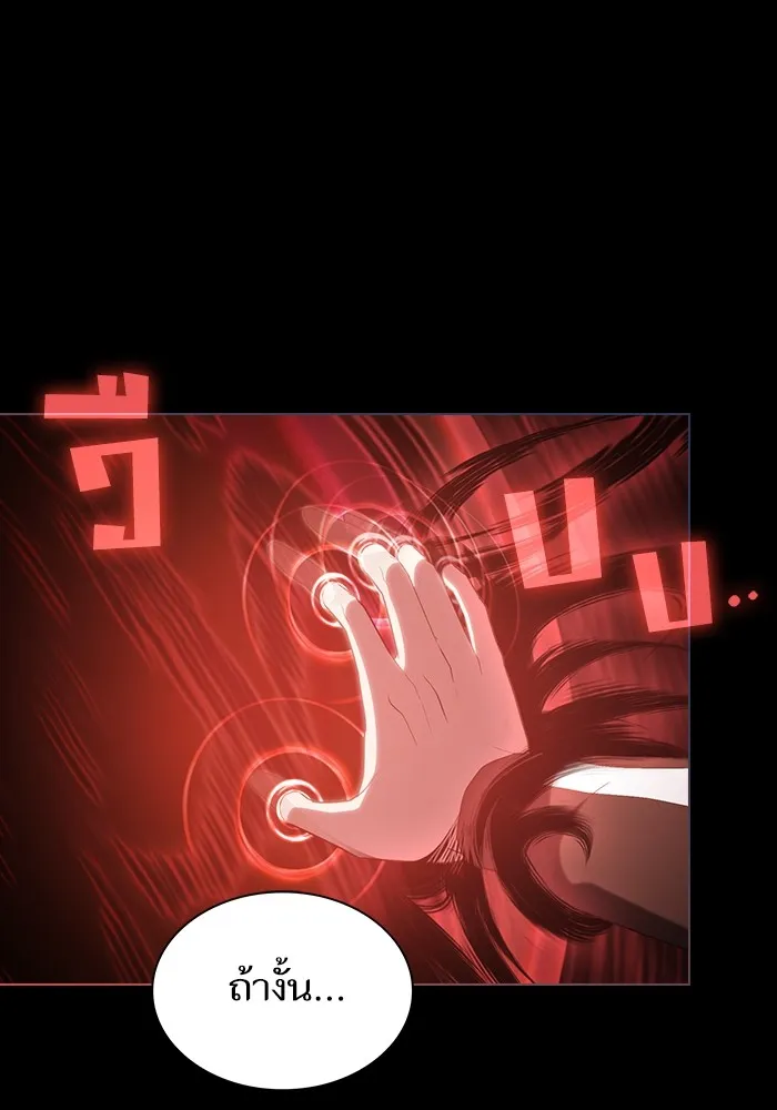 ผู้เล่นขั้นเทพแห่งหอคอยฝึกสอน ตอนที่ 156 รูปที่ 83