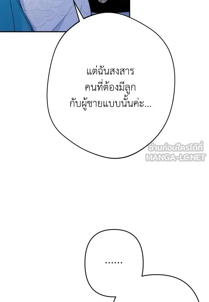 เลดี้มินต์ ตอนที่ 69 รูปที่ 45