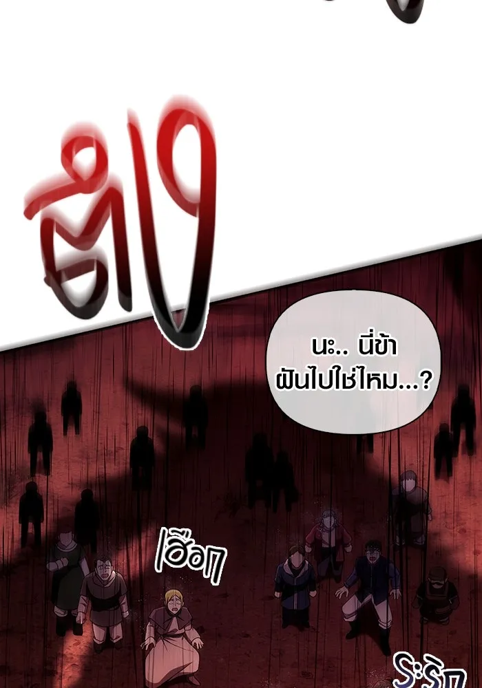 เอาชีวิตรอดในเกมฉบับคนเถื่อน ตอนที่ 50 รูปที่ 4