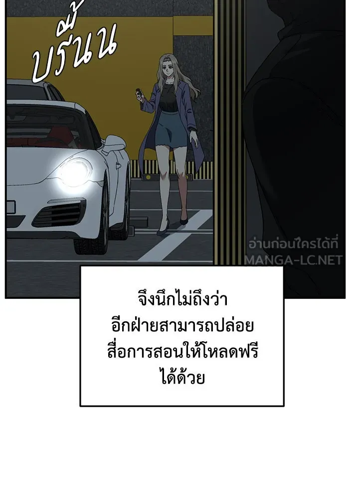 ช่วยเปลี่ยนฉันที ตอนที่ 173. คโยแทฮี 13 รูปที่ 102