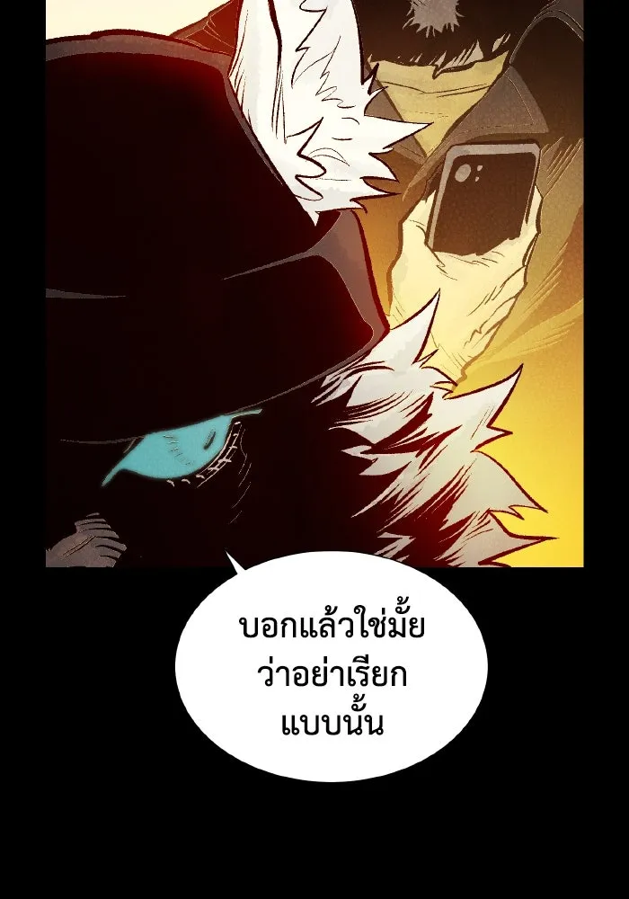 The Lone Necromancer ตอนที่ 64 รูปที่ 124