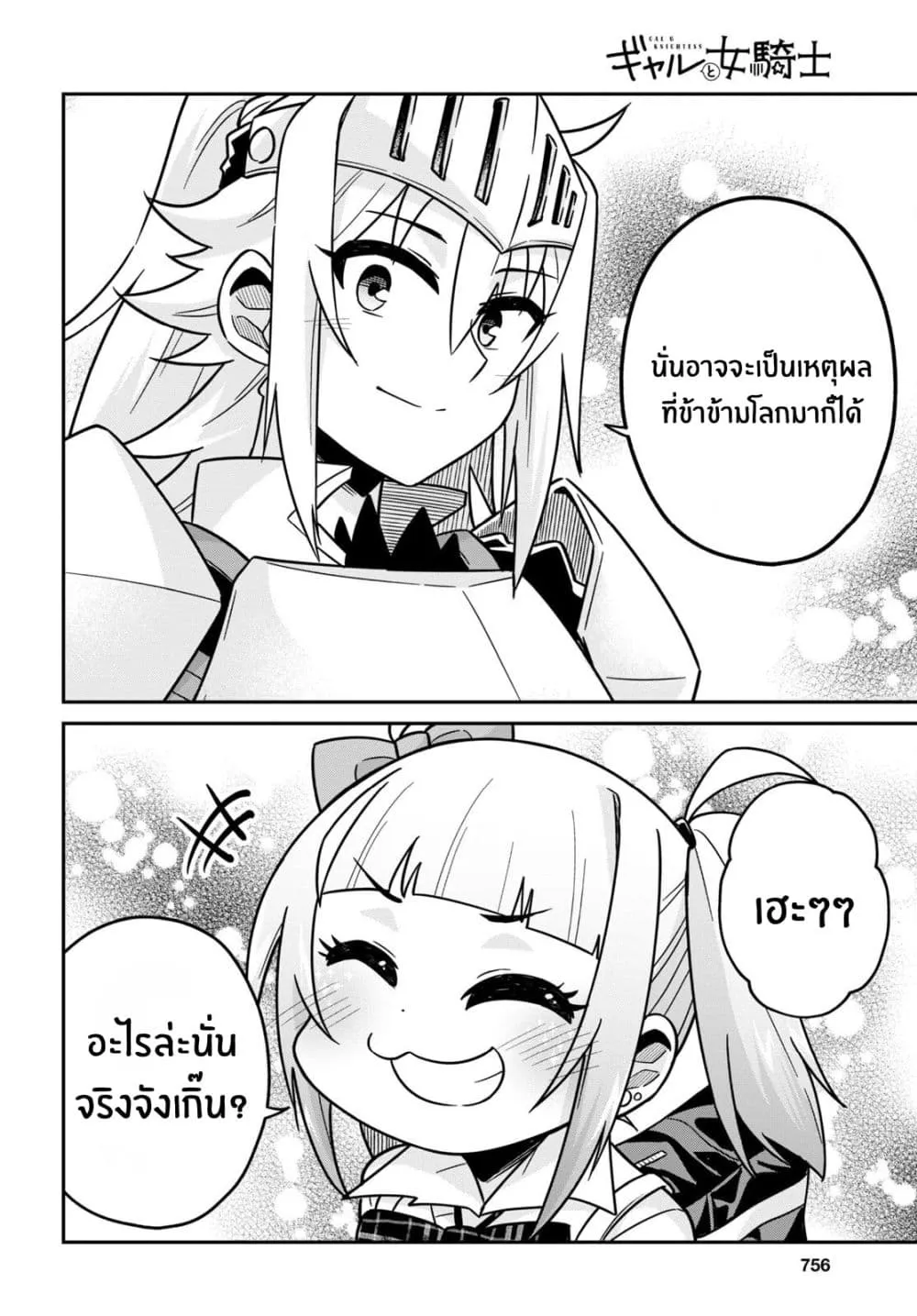 Manga-lc-com อ่านมังงะ อ่านการ์ตูน ออนไลน์ ฟรี Gal to Onna Kishi ตอนที่ 1 2 3 4 5 6 7 8 9 10 11 12 13 14 ฟรี ไม่มีโฆษณา Manga-lc - อ่าน มังงะ อ่าน การ์ตูน ออนไลน์ อ่านมังงะ ฟรี