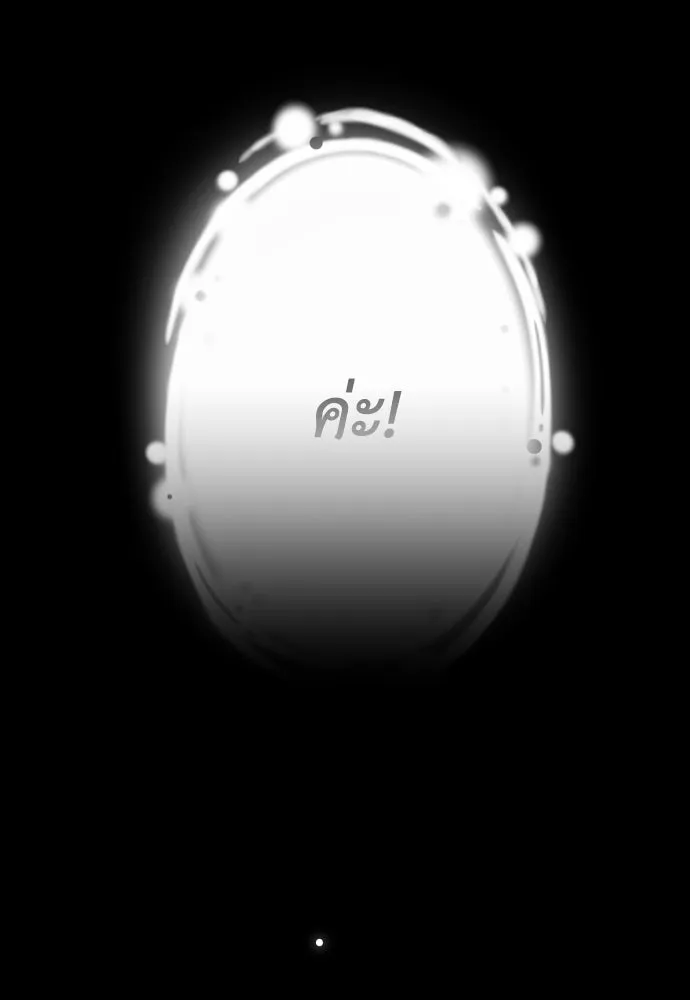 เลดี้มินต์ ตอนที่ 98 รูปที่ 68