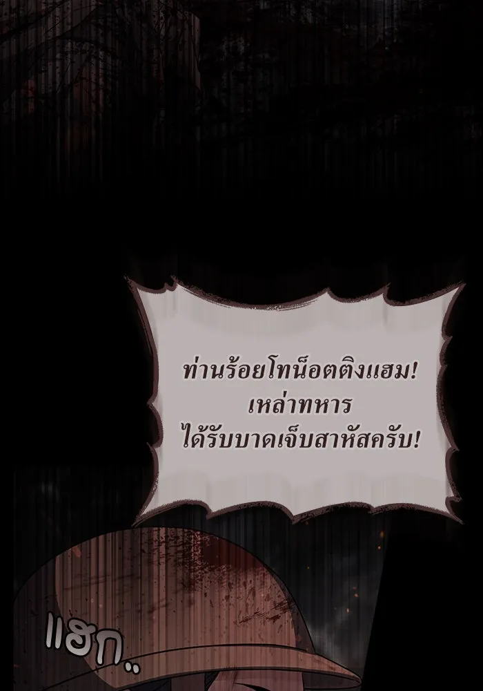 กู้ชีวิตลิขิตท่านเอิร์ล ตอนที่ 13 รูปที่ 35