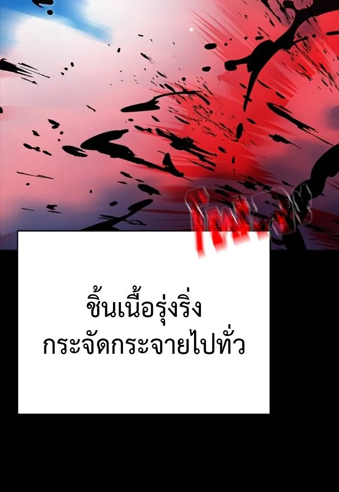 ยมราชลงทัณฑ์ ตอนที่ 54 รูปที่ 13