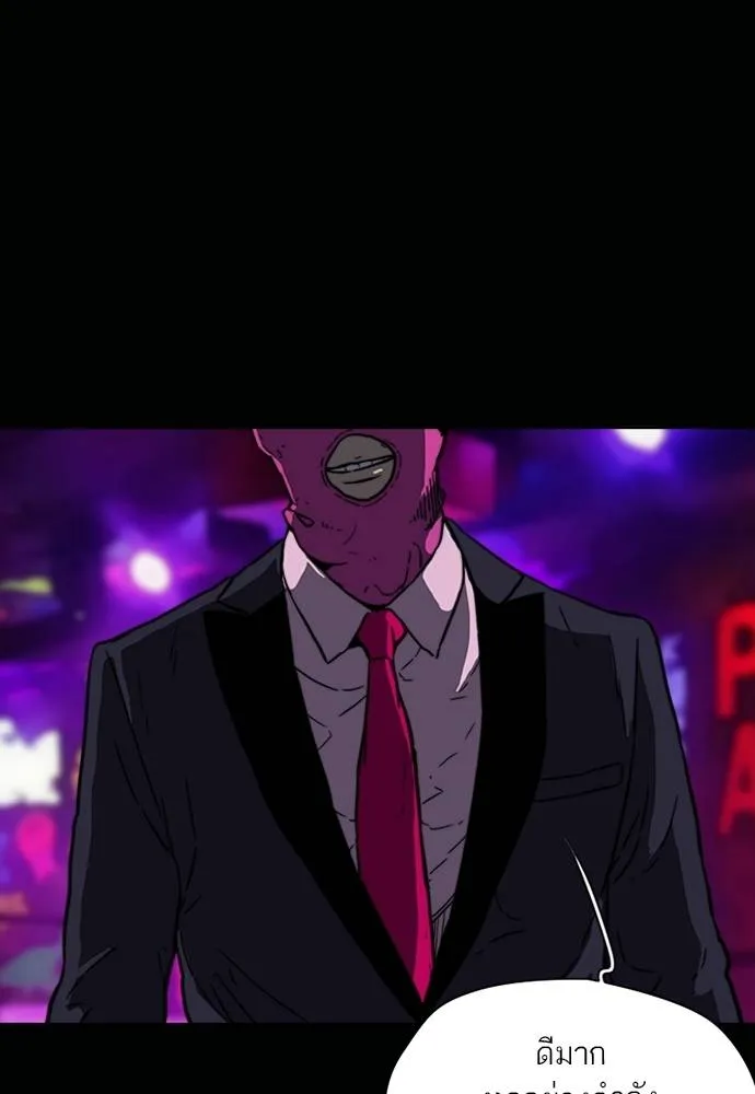 Wind Breaker ตอนที่ 239 รูปที่ 109