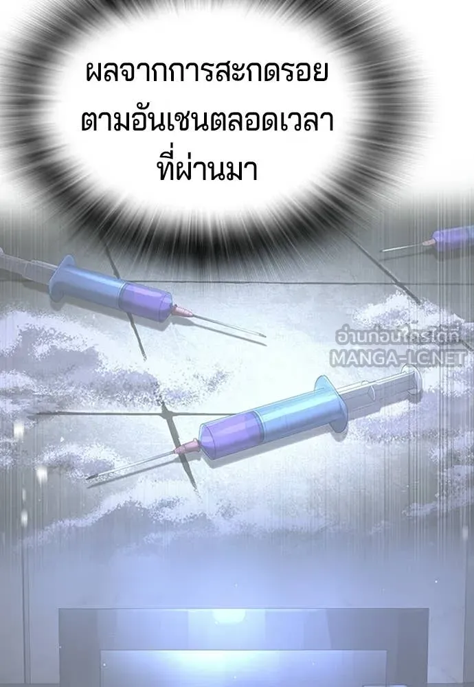 คูเซรา ตอนที่ 70 รูปที่ 19