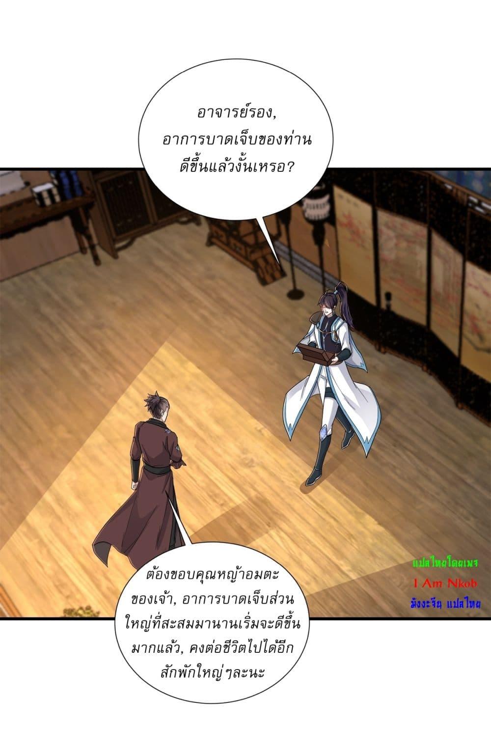 Manga-lc-com อ่านมังงะ อ่านการ์ตูน ออนไลน์ ฟรี As An Immortal, I Only Practice Forbidden Arts ตอนที่ 1 2 3 4 5 6 7 8 9 10 11 12 13 14 ฟรี ไม่มีโฆษณา Manga-lc - อ่าน มังงะ อ่าน การ์ตูน ออนไลน์ อ่านมังงะ ฟรี