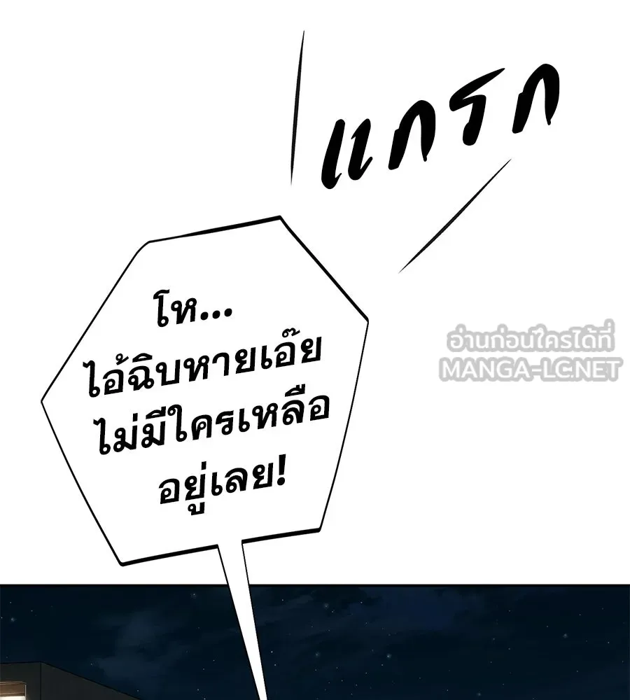 คอลเซ็นเตอร์เปลี่ยนชีวิต ตอนที่ 71 ต้องเลือก รูปที่ 168