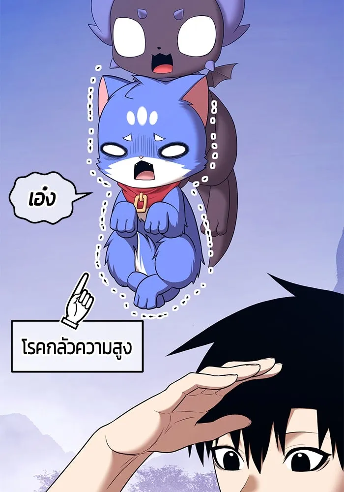 +99 ท่อนไม้พร้อมบวก ตอนที่ 8 ปนเปื้อน (3) รูปที่ 49