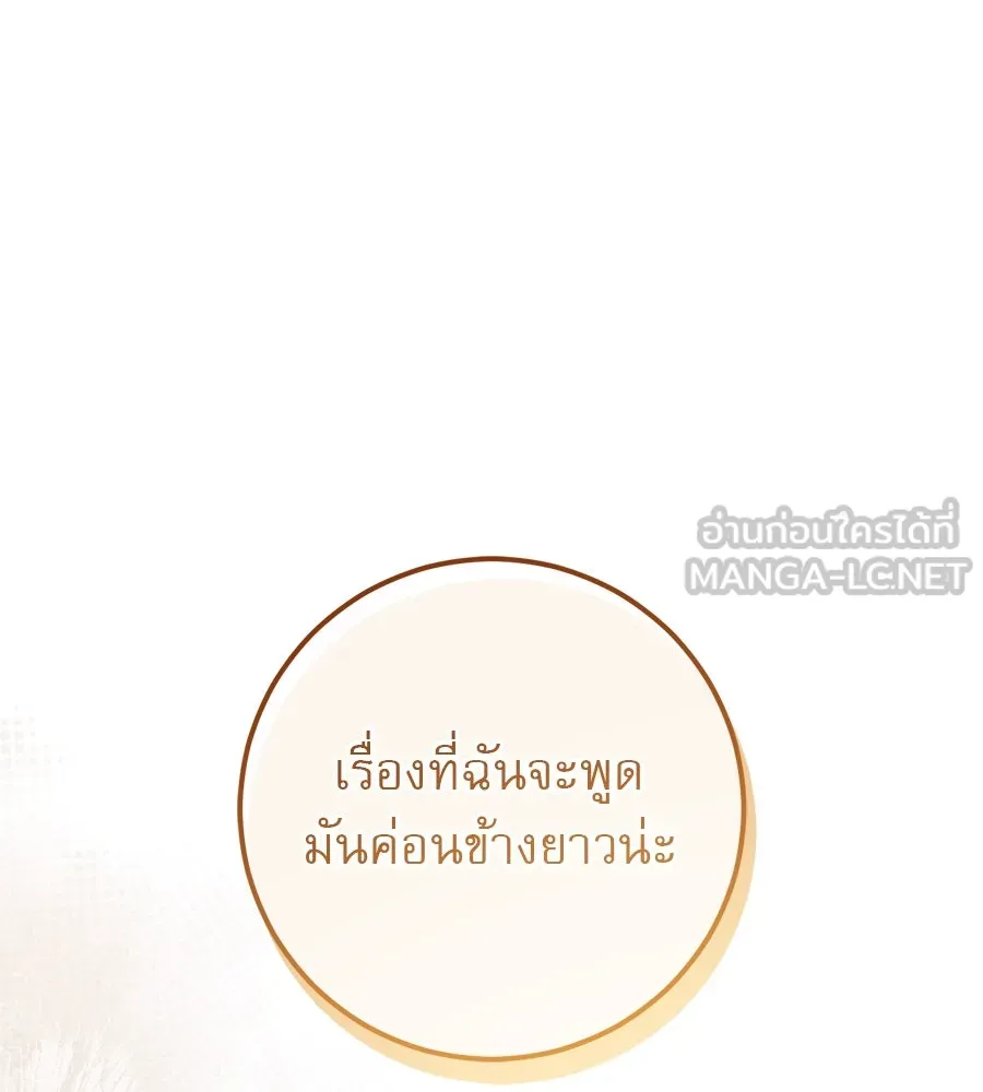 เรือนจำรัก ตอนที่ 47 รูปที่ 99