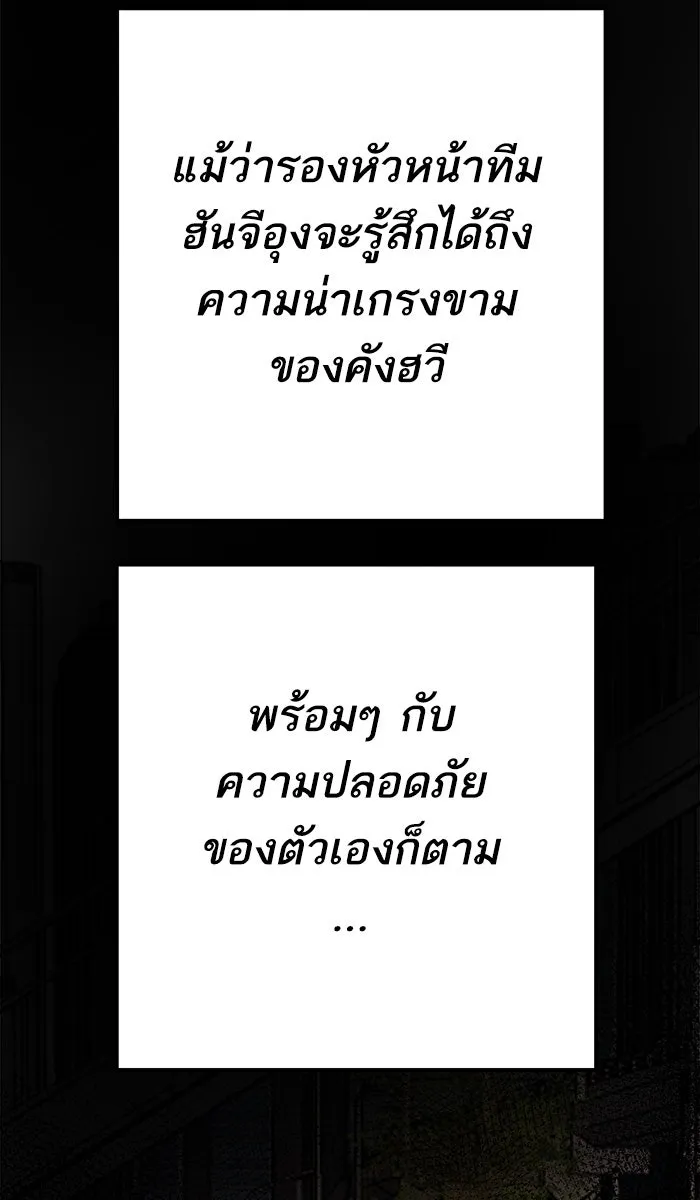 ยอดคนเลเวลทะลุ ตอนที่ 26  ปฏิบัติการปลุกพลัง รูปที่ 64