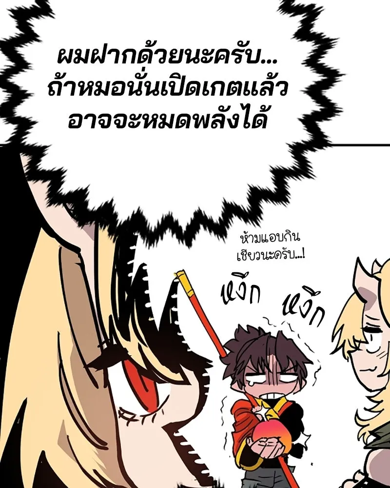 Player ตอนที่ 155 รูปที่ 139