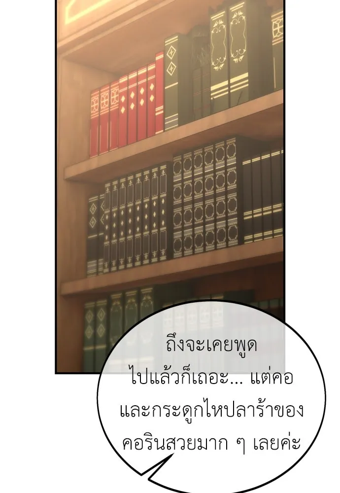 ไอ้เพลเยอร์นั่น ฉันฆ่ามันเอง ตอนที่ 35 รูปที่ 184