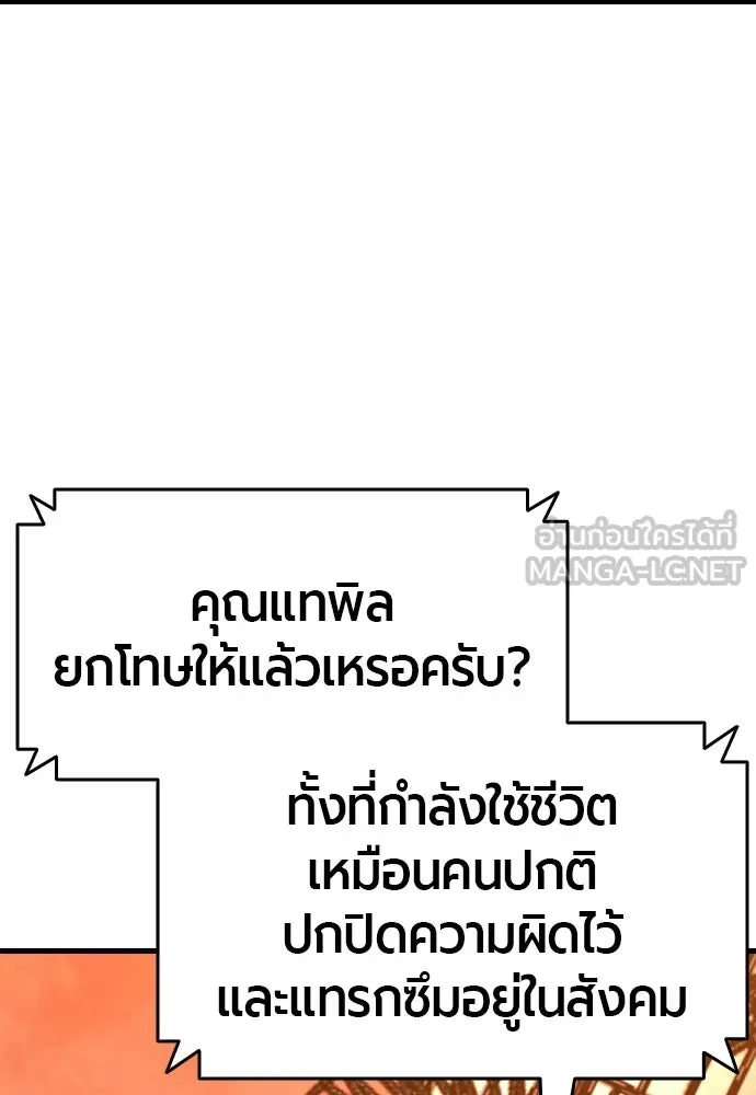 มือพิพากษา ตอนที่ 64 รูปที่ 96