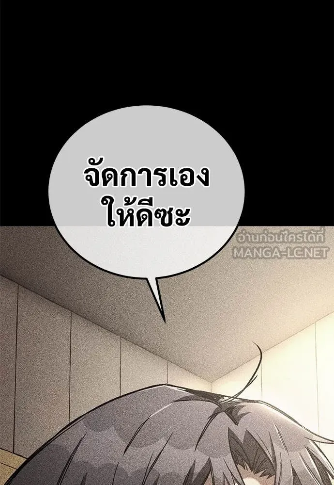 ผู้พิทักษ์เถื่อน ตอนที่ 26 รูปที่ 59