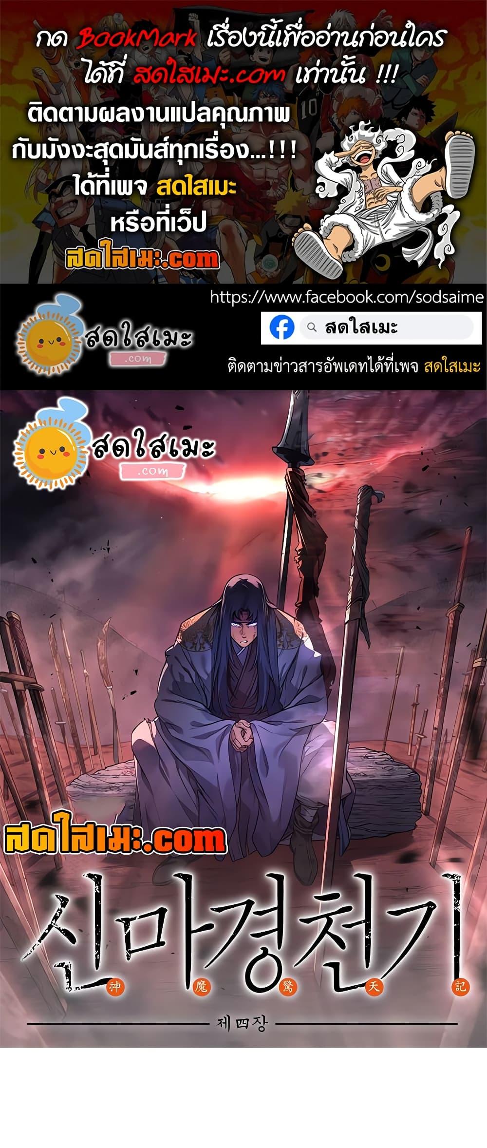 Manga-lc-com อ่านมังงะ อ่านการ์ตูน ออนไลน์ ฟรี Chronicles of Heavenly Demon ตำนานมารสวรรค์ ตอนที่ 1 2 3 4 5 6 7 8 9 10 11 12 13 14 ฟรี ไม่มีโฆษณา Manga-lc - อ่าน มังงะ อ่าน การ์ตูน ออนไลน์ อ่านมังงะ ฟรี