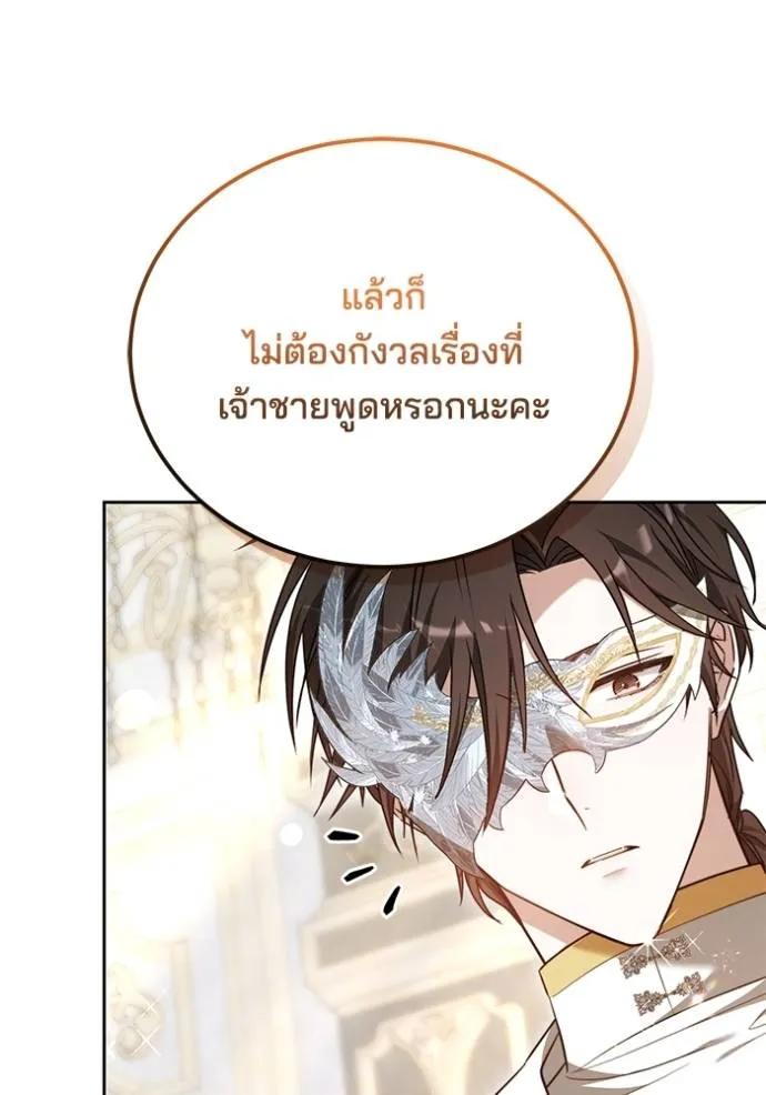 เจ้าสาวอัคนีดำ ตอนที่ 60 รูปที่ 61