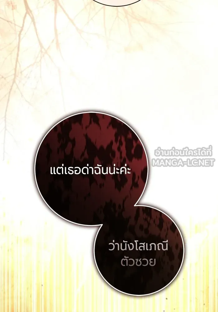 แด่ดยุกผู้สมบูรณ์แบบ ตอนที่ 26 รูปที่ 15