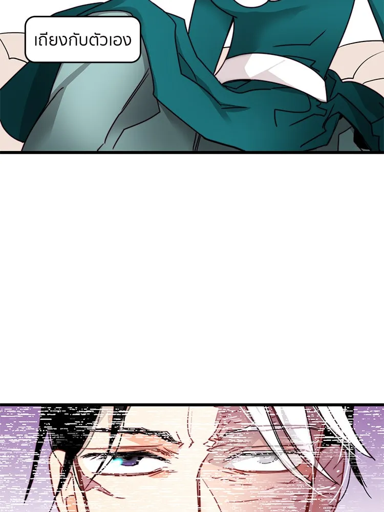 Bring the Love ตอนที่ 21 รูปที่ 37