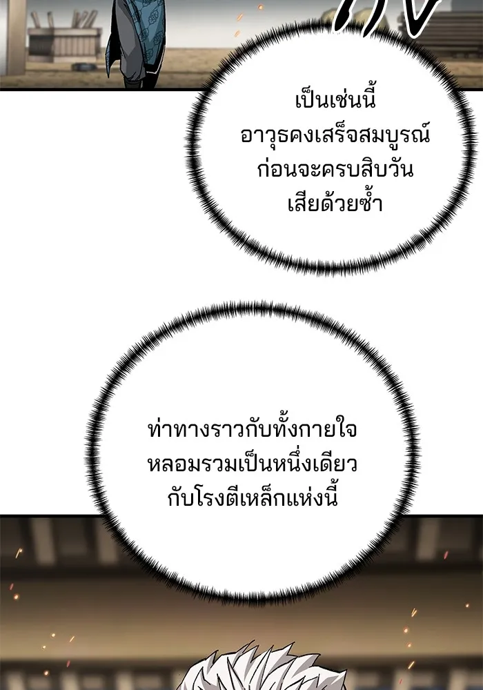 คุณปู่จอมยุทธกับหลานสาวสุดแกร่ง ตอนที่ 71 รูปที่ 25