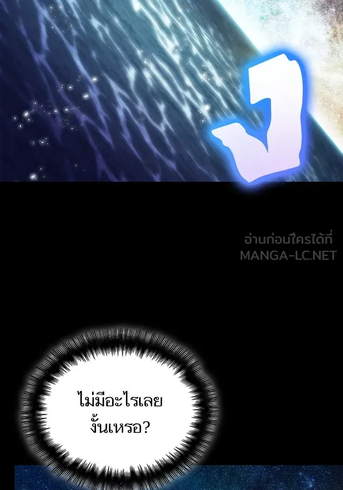 หลังวันสิ้นโลก ตอนที่ 59 รูปที่ 12