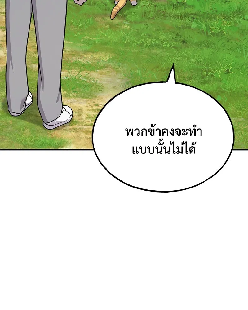 ปลูกผักพิชิตหอคอย ตอนที่ 49 รูปที่ 146