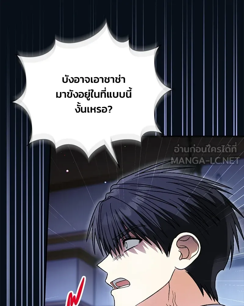 จุ๊บรัก คุณหมาป่า ตอนที่ 28 รูปที่ 48