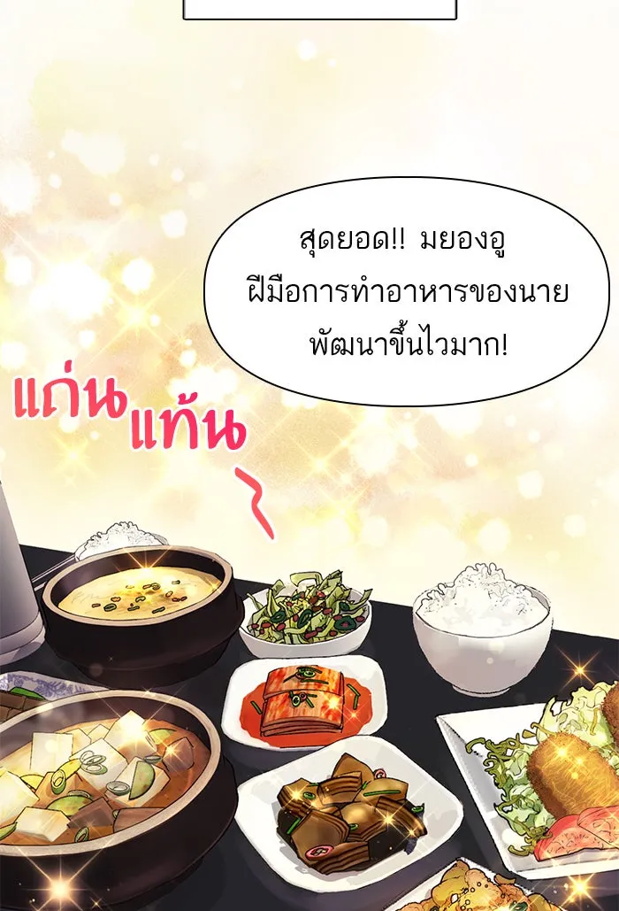 My S-Class Hunters ตอนที่ 19 ผู้อุปถัมภ์ไร้ที่ติ รูปที่ 49