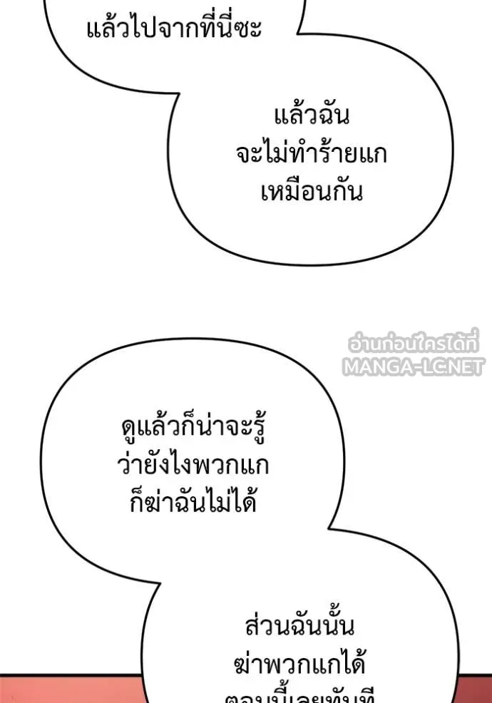 โกดังลับหลังโลกแตก ตอนที่ 27 รูปที่ 142