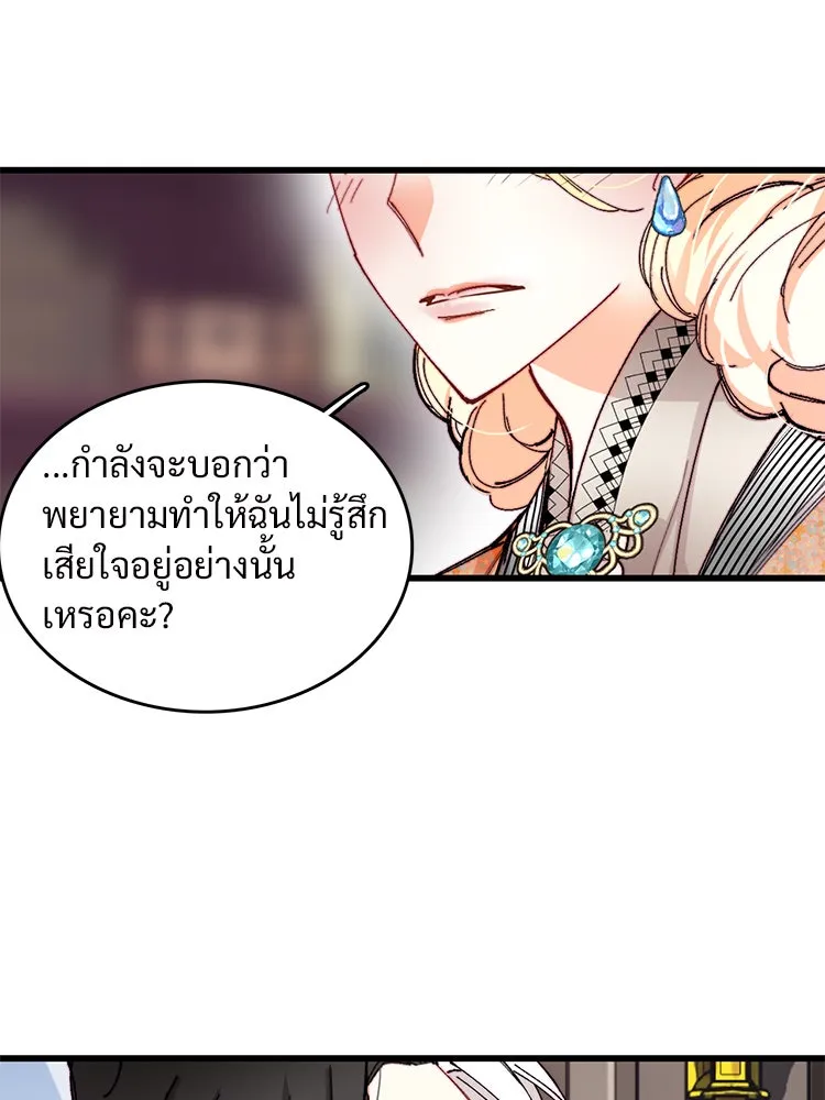 Bring the Love ตอนที่ 40 (ss1) รูปที่ 29