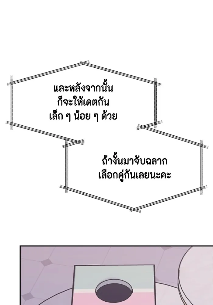 Couple Breaker ตอนที่ 40 รูปที่ 47