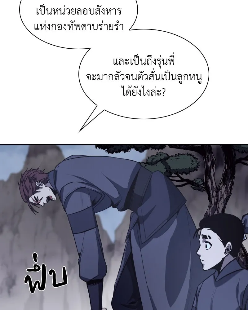 เกิดอีกทีเป็นว่าที่ประมุขลัทธิมาร ตอนที่ 50 รูปที่ 107