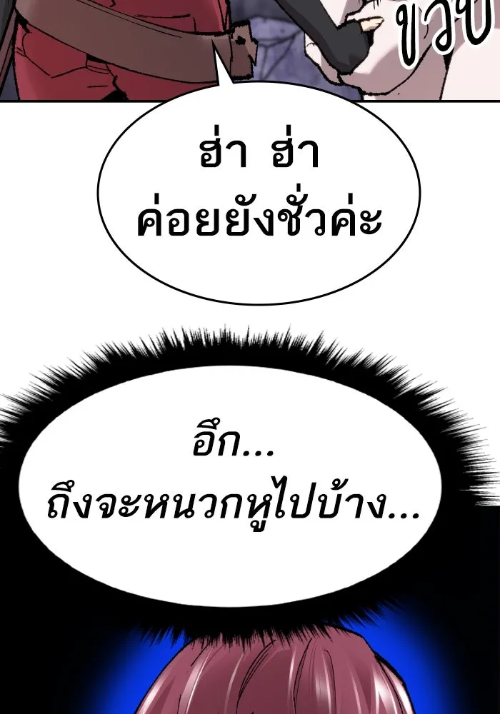 ยอดคนเลเวลทะลุ ตอนที่ 9 เหตุการณ์ไม่คาดคิด รูปที่ 116